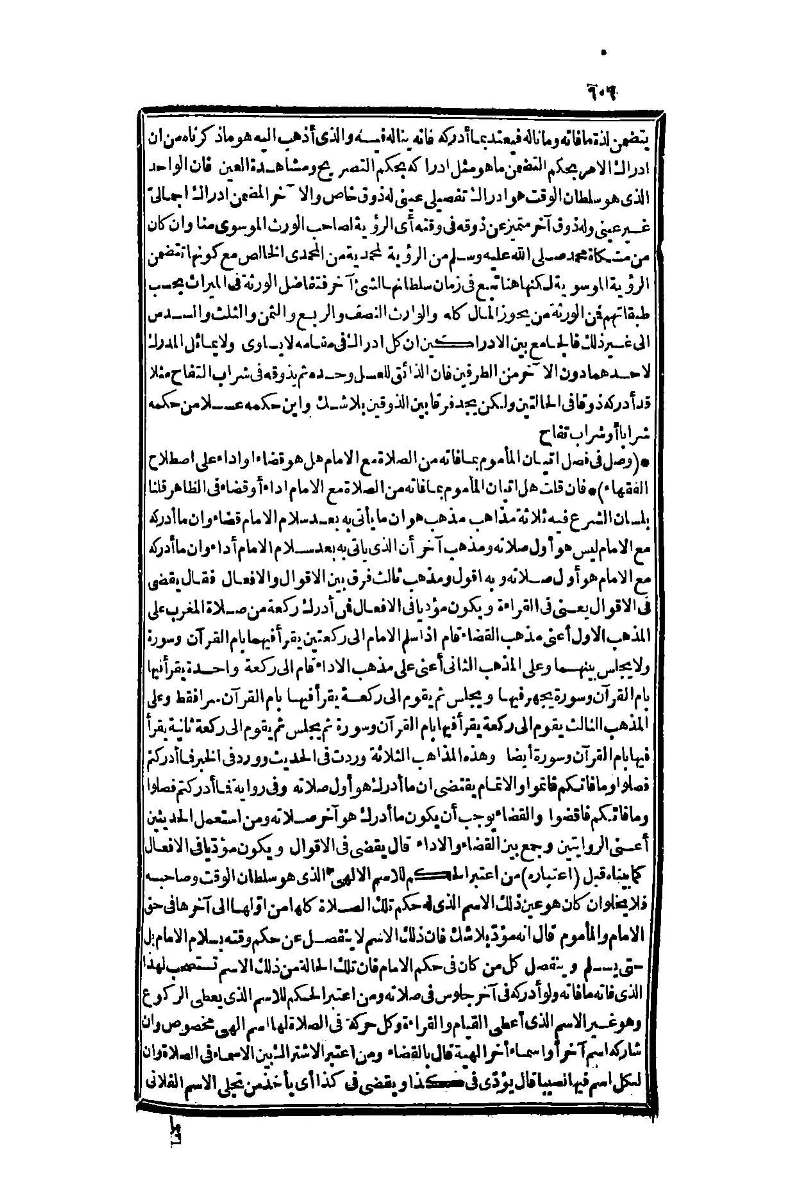 futmak.com - Page 606 - from part One of the second Boulaq edition